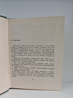 Николай Доризо. Избранное