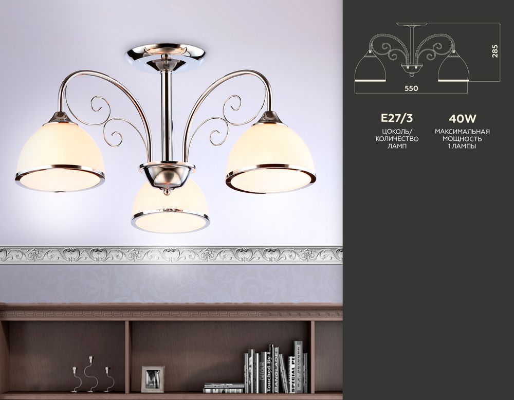 Ambrella Подвесная люстра Traditional TR3181