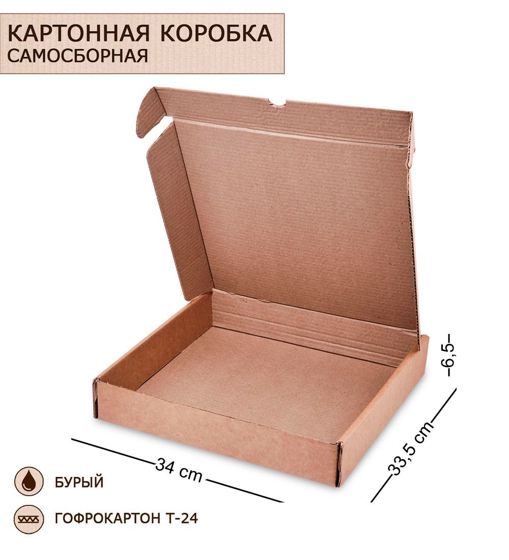 ГК-45 Коробка самосборная гофрокартон 340х335х65