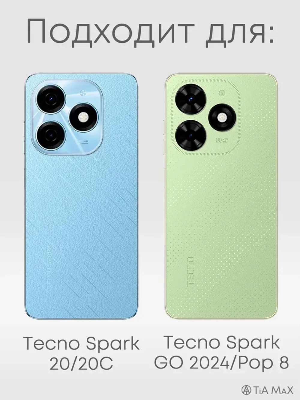 Чехол на Tecno Spark 20, Spark 20C