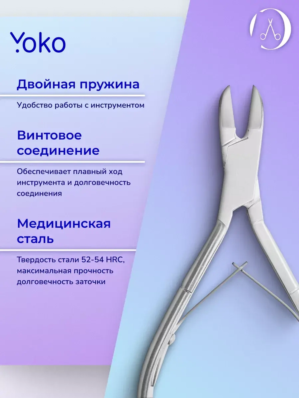 Кусачки профессиональные педикюрные для ногтей кромка 17 мм.