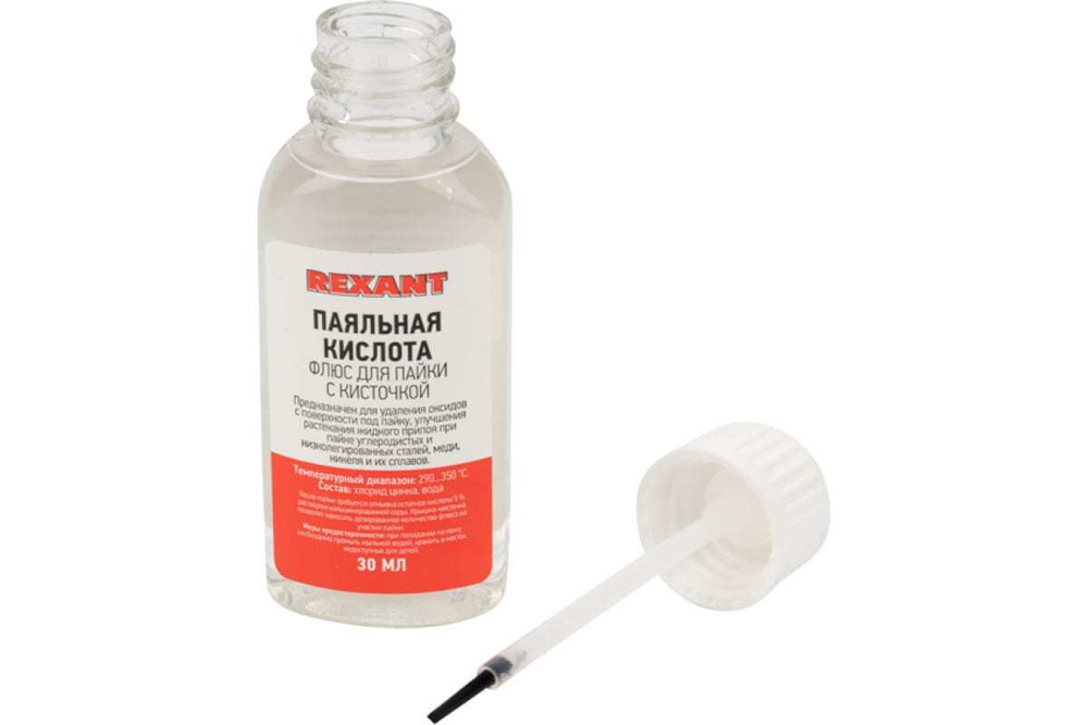 Флюс для пайки ПАЯЛЬНАЯ КИСЛОТА 25 мл с кисточкой REXANT 09-3613