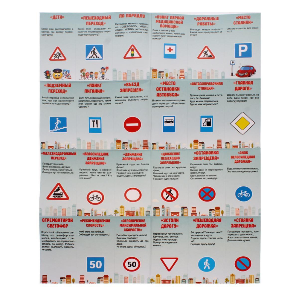 Азбука магнитная. Дорожная (Ракета)