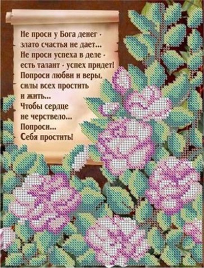 ИГ-409 Молитва