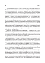 Когнитивная психология. 8-е изд.