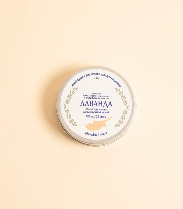 Свеча – Лаванда, 100 мл | ljus