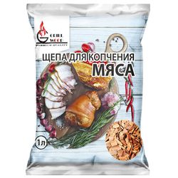 Щепа для копчения