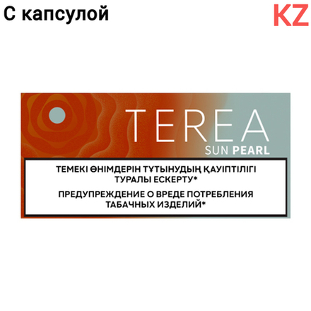 Стики Terea Sun pearl - табак с нотками фруктов и капсулой (Казахстан) (блок - 10 пачек)