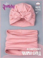 Чалма осенняя для девочки и снуд