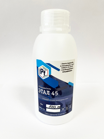 Отвердитель Этал 45М для эпоксидной смолы, 500 гр