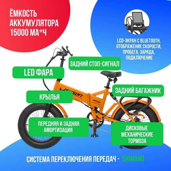 Электровелосипед Jetson GRIZZLY 1200W (48V/15Ah) - Оранжевый фото №3