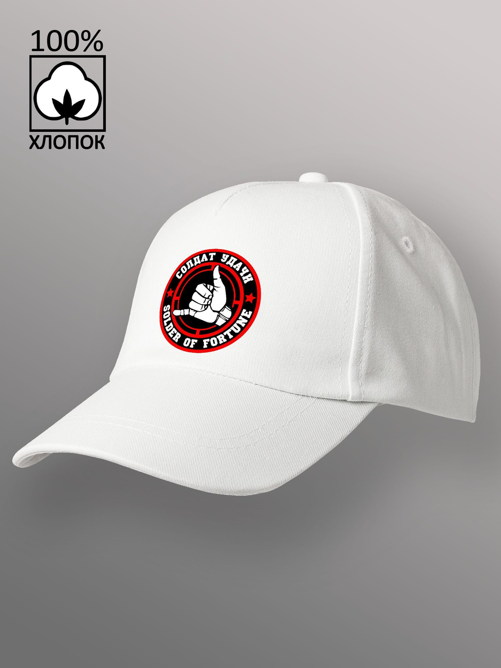 Бейсболка Солдат удачи