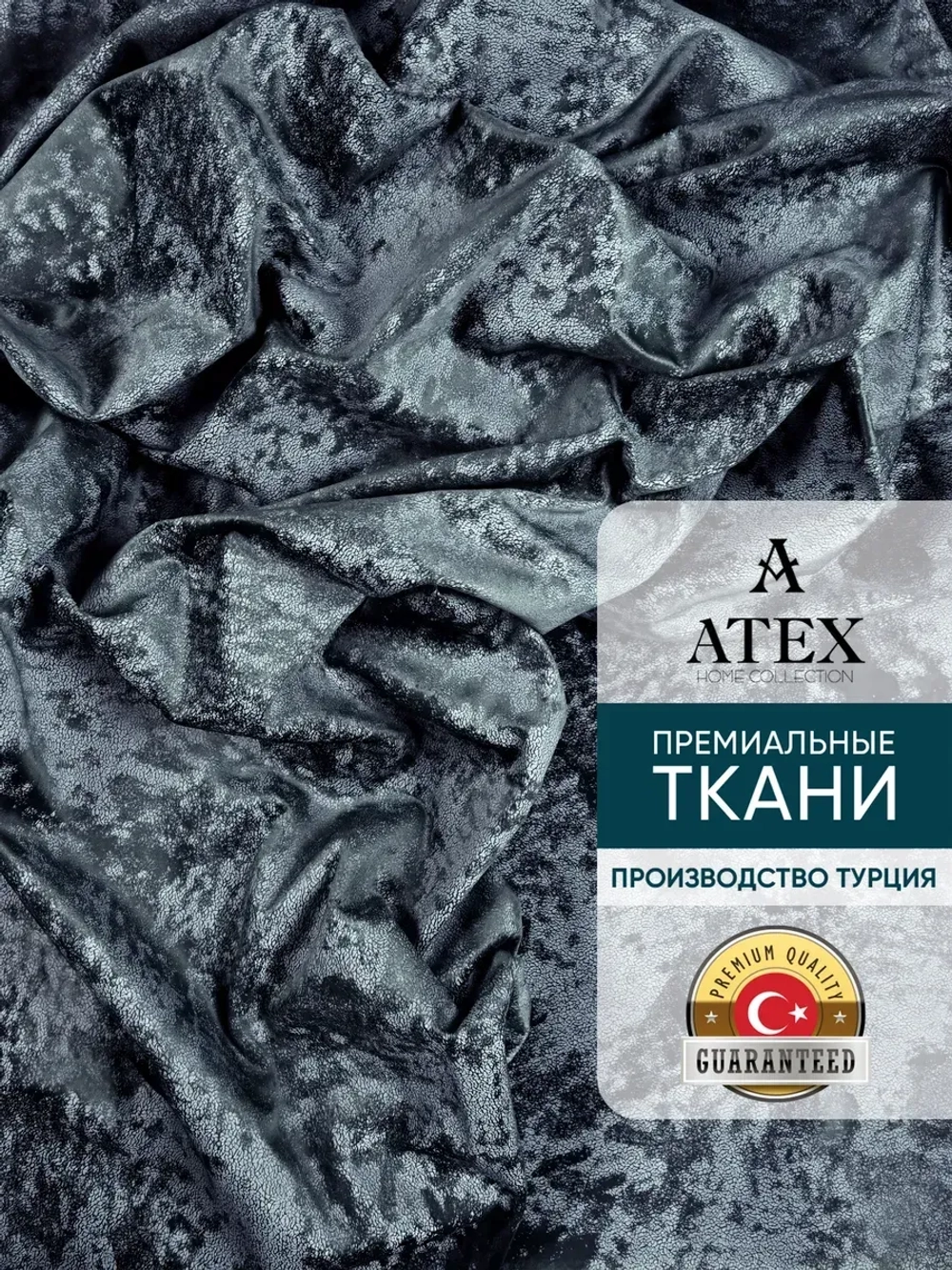 Ткань мраморный кашемир бархат отрез 1000*300