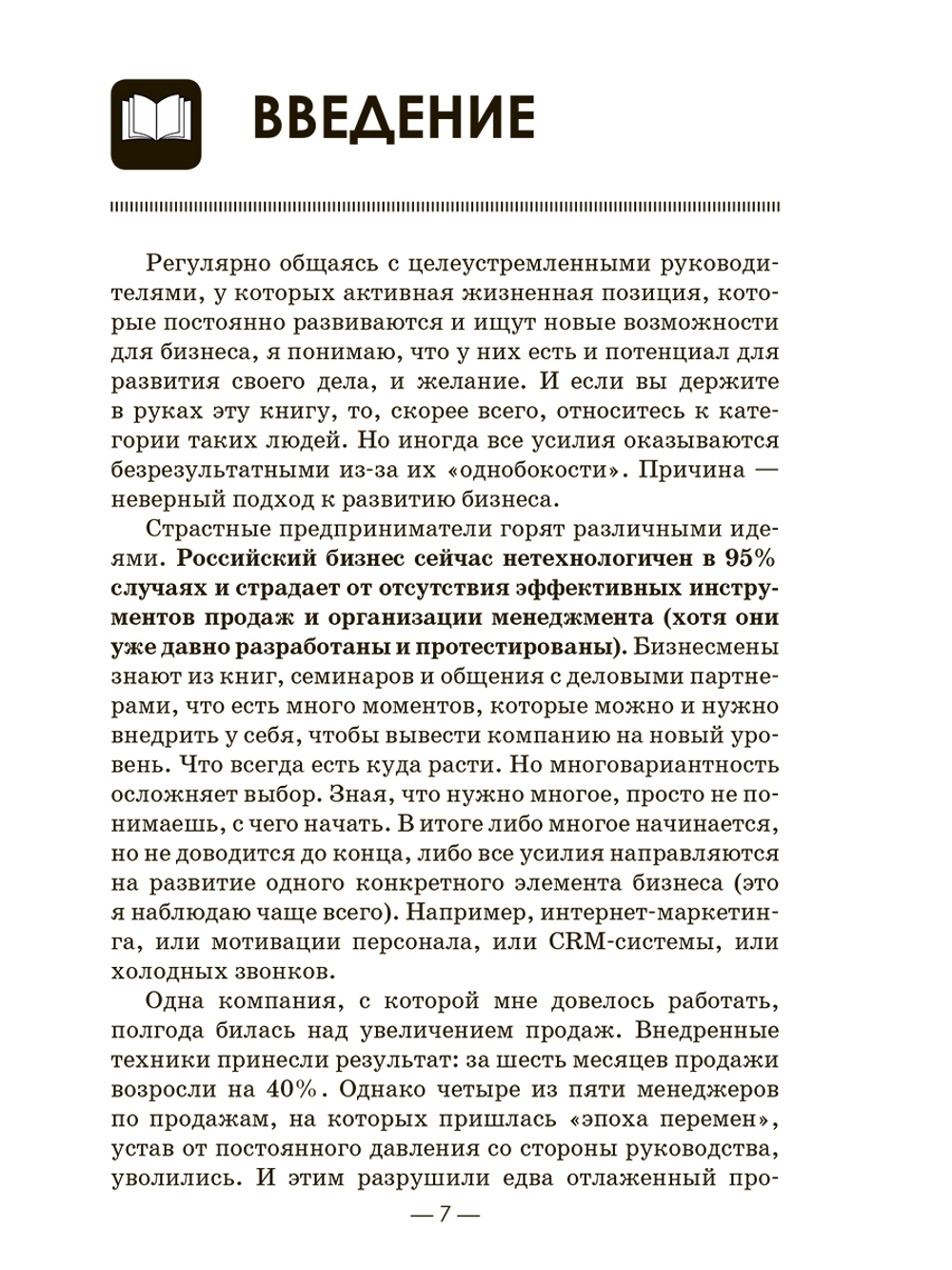 Комплексная диагностика бизнеса. Как увеличить прибыль в несколько раз и найти новые точки роста