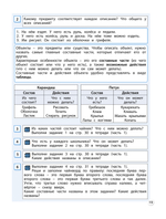 Информатика 3 кл. Учебник