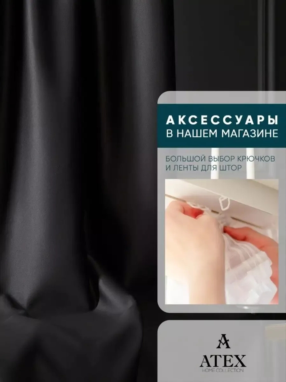 Блекаут ткань для штор и рукоделия