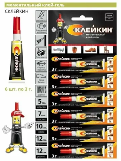 Клейкин силиконовый гель