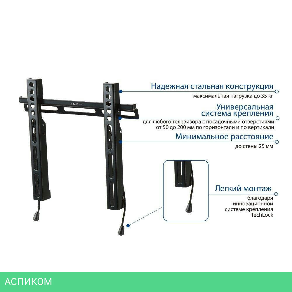 Кронштейн Kromax Vega-13 черный (24042)