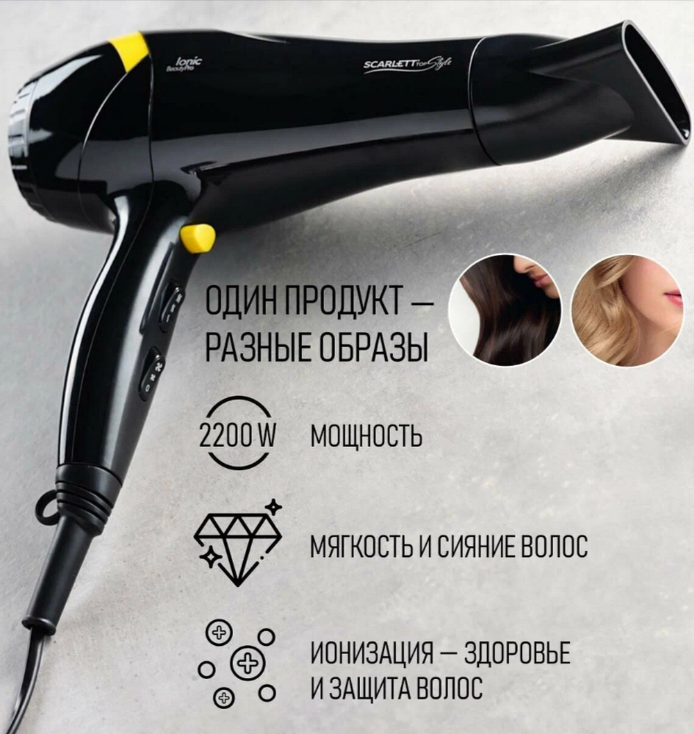 Фен Scarlett Top Style SC-HD70I18