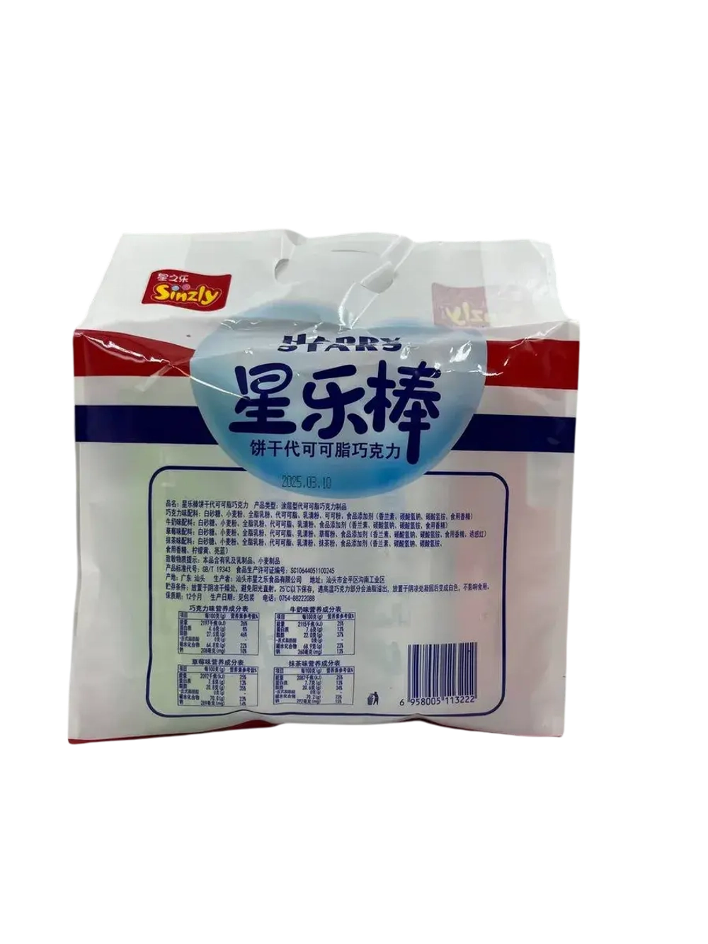 Печенье палочки в шоколадной глазури Happy Stars