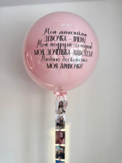 Фотобокс/большой двойной шар №4711