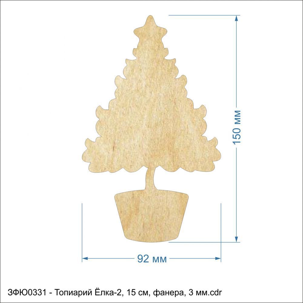 Топиарий &#39;&#39;Ёлка-2, 15 см&#39;&#39; , фанера 3 мм (1уп = 5шт)