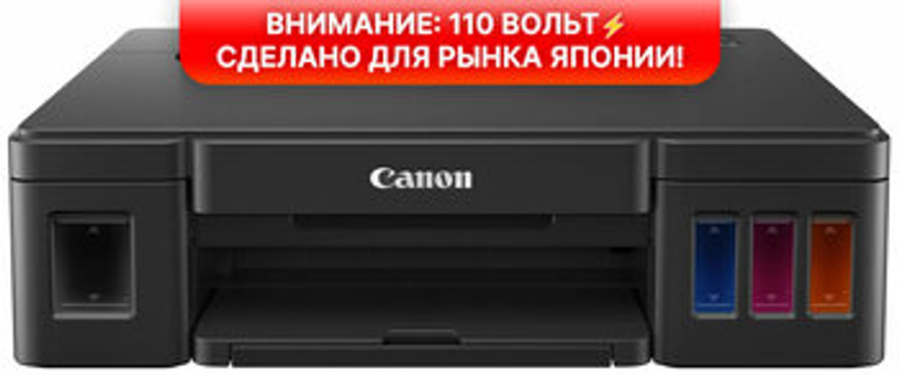 Принтер Canon PIXMA G1310