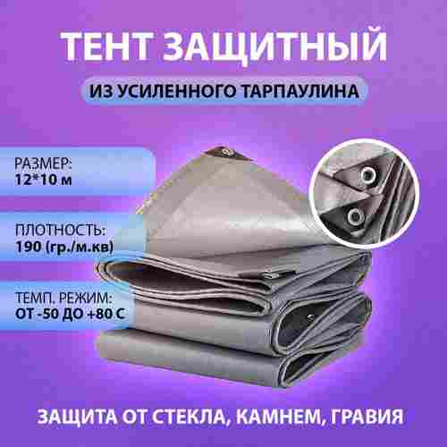 Тарпаулин для аттракционов "Небосвод", 12×10 м, 190 г/м²