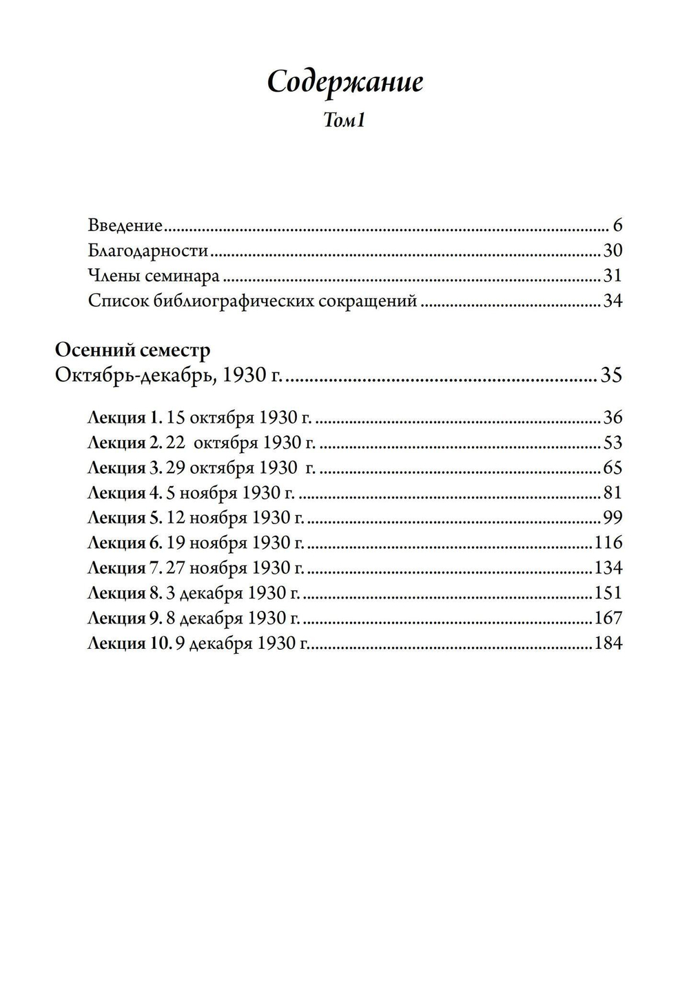 Видения. Записи семинаров, проведённых К. Г. Юнгом в 1930-1934 гг. 4 Книги (PDF)