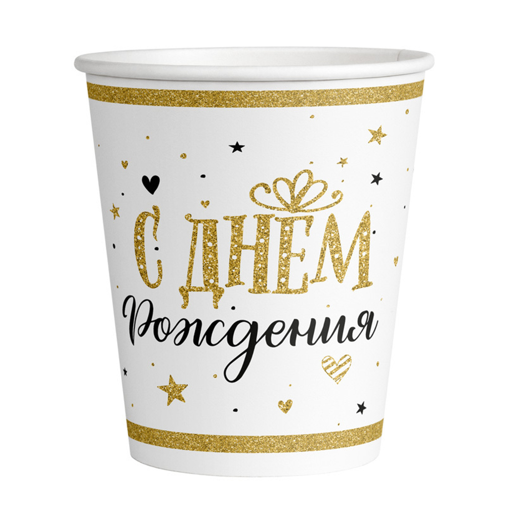 Стаканы бумажные "С Днем рождения" Сияющий