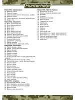 PRO 3M, две Альфы, АКБ Li-On 5В/12 в кейсе