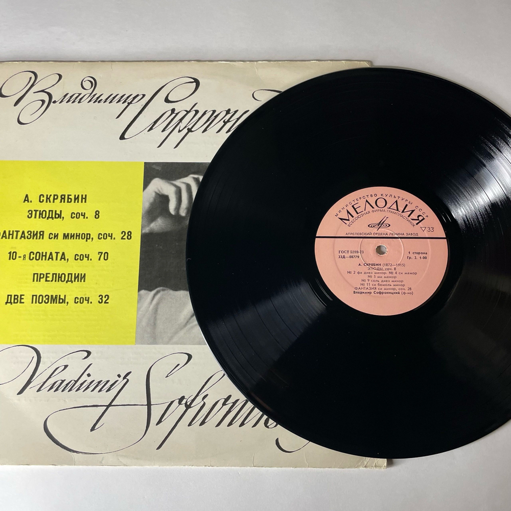 Винтажная виниловая пластинка LP Владимир Софроницкий, А. Скрябин, Этюды / Фантазия Си Минор / Соната № 10 / Прелюдии / Две Поэмы (СССР 1972)