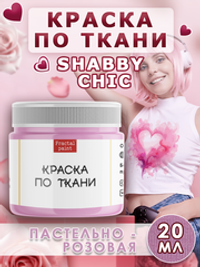 Краска по ткани Shabby Chic «Пастельно-розовая»