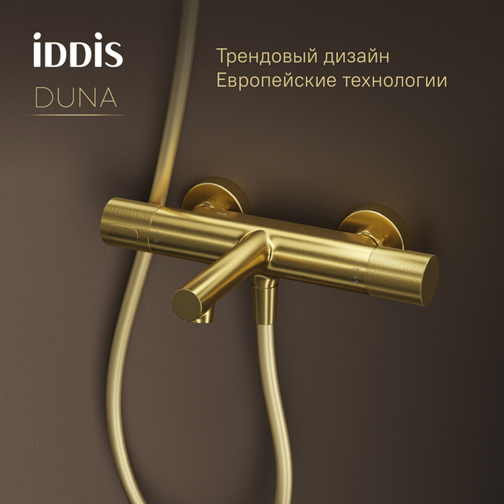 Смеситель для ванны термостат IDDIS DUNMG02i74WA "Duna" без душ. аксессуаров, ЗОЛОТО мат.