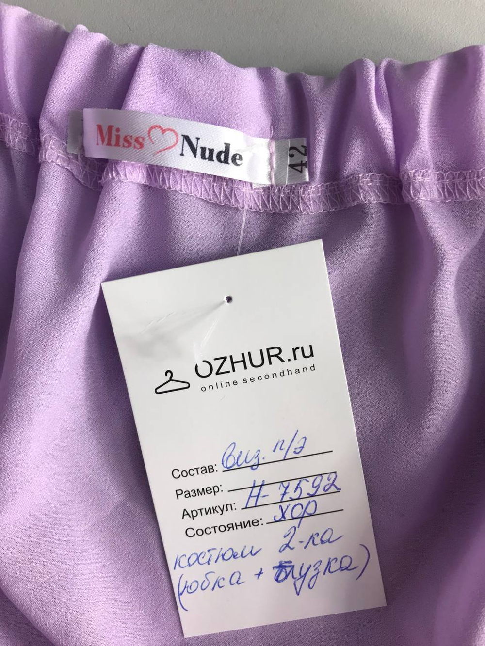 Костюм Miss Nude приятного цвета, визуально на 42 размер