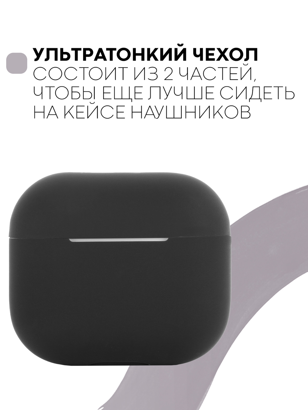 Чехол КАРТОФАН для Apple AirPods 3 оптом (арт. AIRP3-SLIM-SILICON-BLACK)
