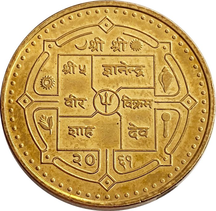 1 рупия 2004 Непал XF
