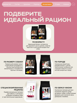 Корм сухой для взрослых собак породы Джек Рассел Терьер, с индейкой, 3 кг, QUATTRO