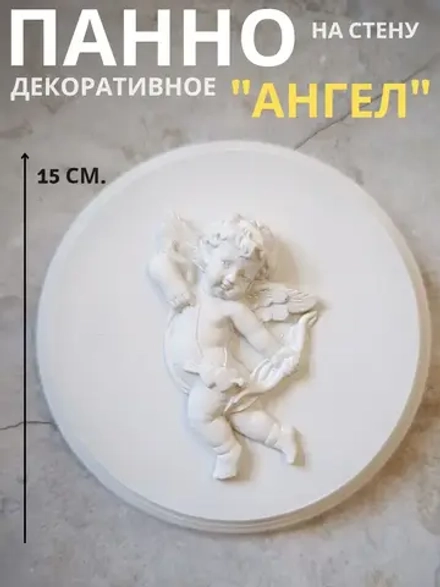 Панно на стену для интерьера Ангел