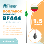 Поплавок Bobi Fisher Bolo BF444 из бальзы