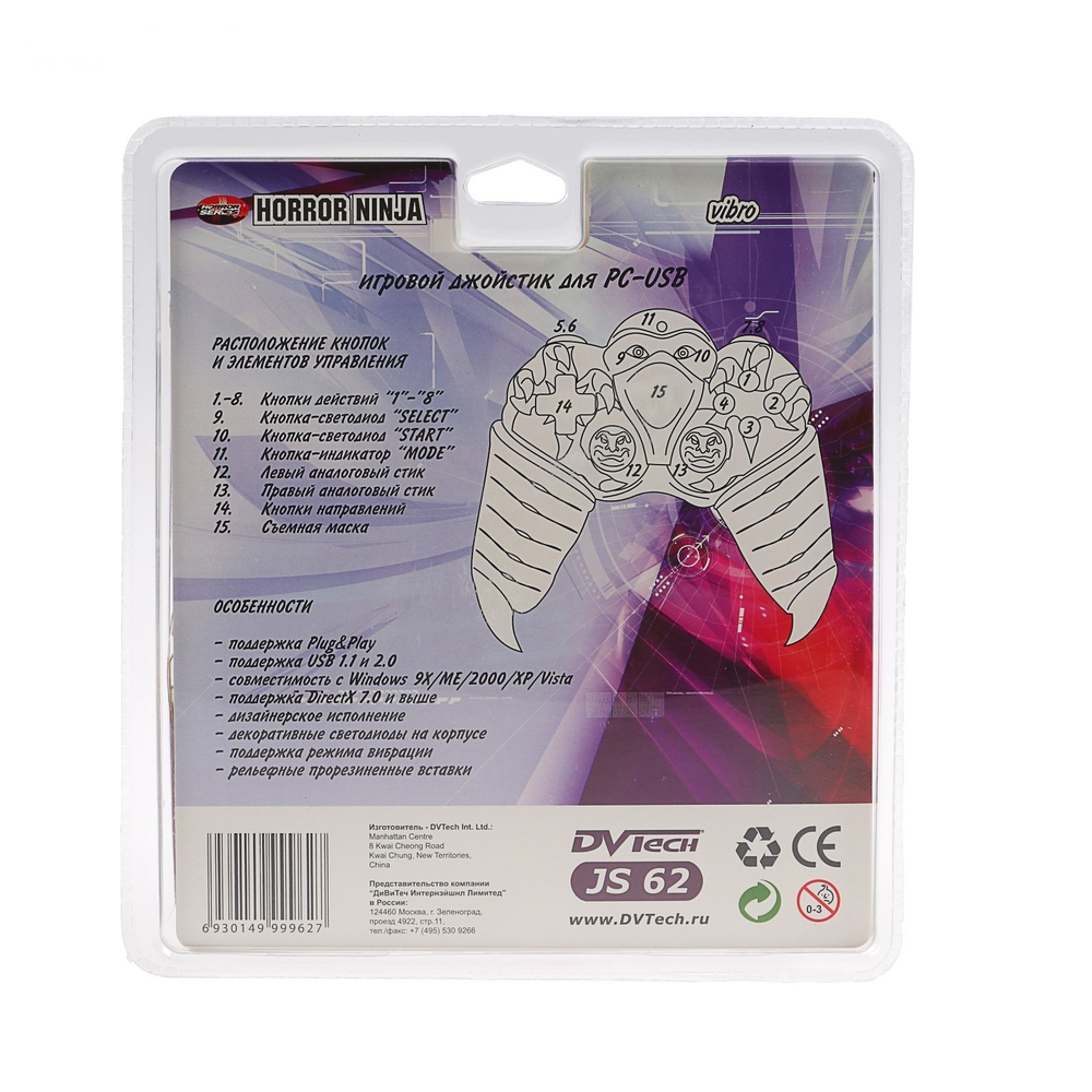 Джойстик для PC-USB DVTech JS 62 Horror Ninja