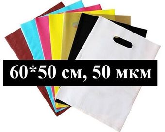 Пакет с вырубной ручкой 60*50+4, ПВД, 50 мкм