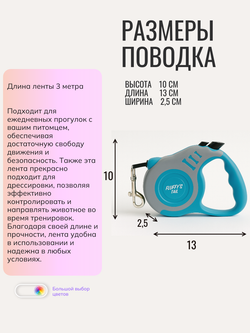 Поводок 3 м для кошек для собак мелких пород голубой/серый