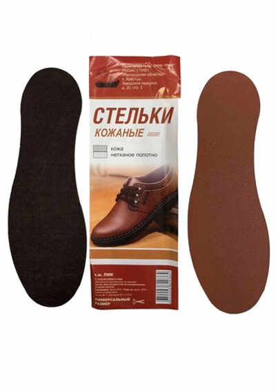 Стельки кожанные PIK028