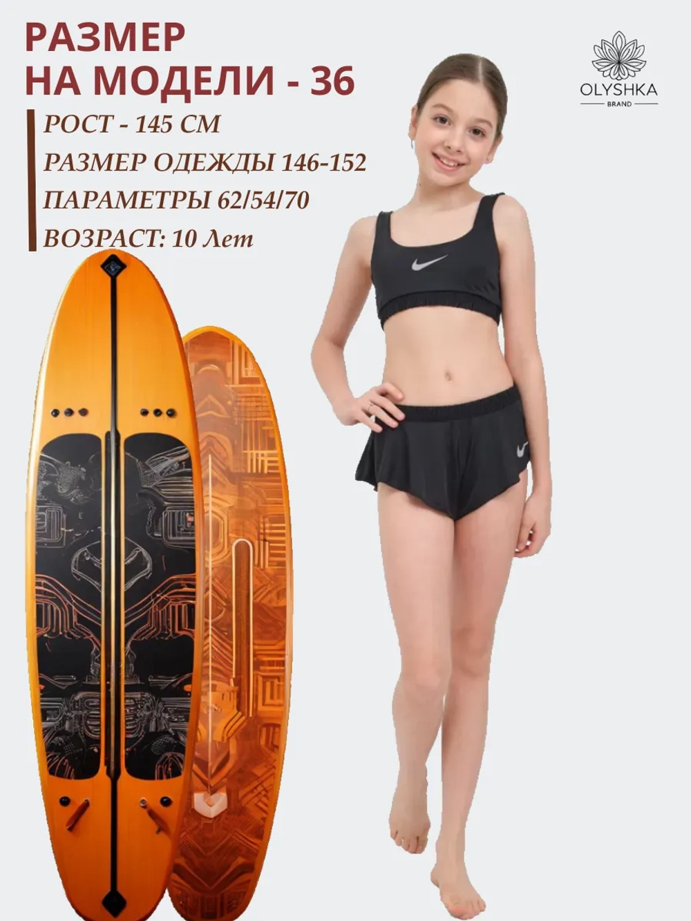 купальник раздельный 3 в 1 спортивный с шортами и топ