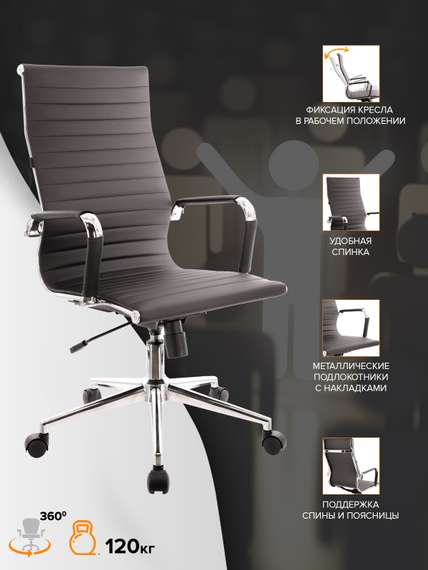 Кресло руководителя Everprof Rio T Экокожа Черный