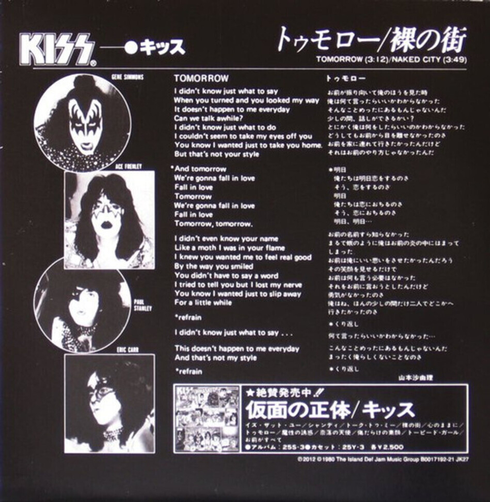 Kiss / The Casablanca Singles 1974-1982 (Limited Edition)(Coloured Vinyl)(29x7"Vinyl Single)