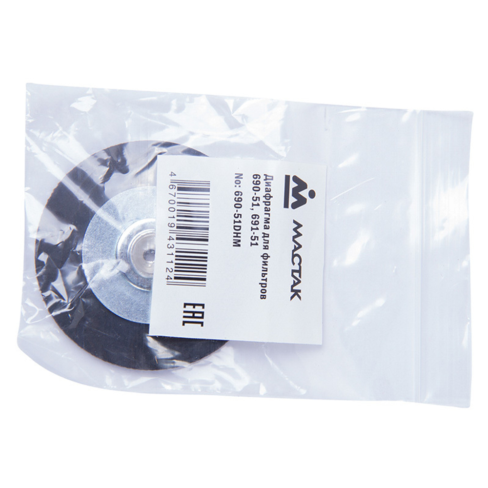 МАСТАК (690-51DHM) Ремкомплект диафрагма для фильтров 690-51, 691-51