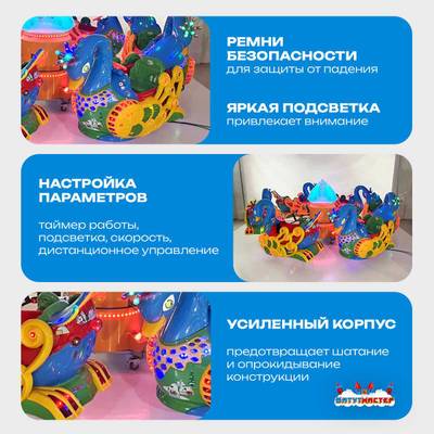 Электрическая Аттракцион карусель «Танец лебедей», 3,6×3,6×1,6 м