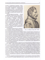 Акушерство